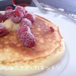 ホットケーキのフローズンフルーツ添え