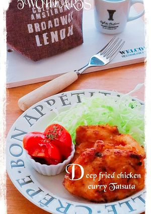 チキンnoカレー竜田揚げ-レシピのメイン写真