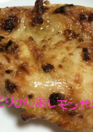 ☆オーブンで皮パリ♪鶏の塩レモン焼き☆-レシピのメイン写真