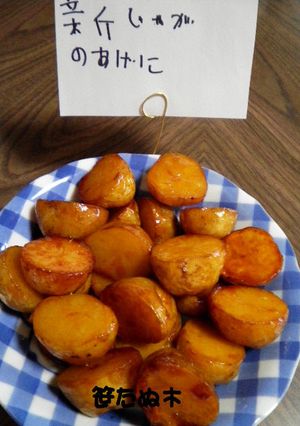 新じゃがの揚げ煮-レシピのメイン写真