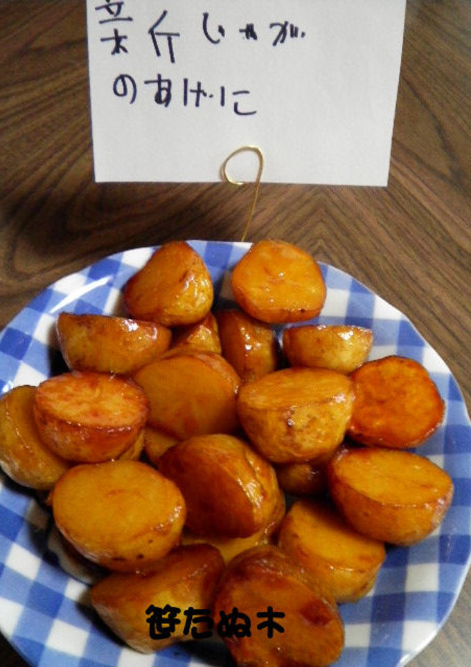 新じゃがの揚げ煮-レシピのメイン写真