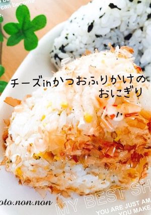 チーズinかつおふりかけのおにぎり-レシピのメイン写真