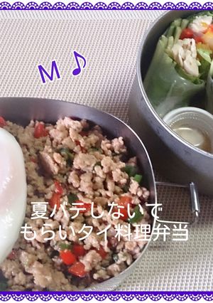 夏バテしないでもらいタイ料理弁当①＠宮田-レシピのメイン写真