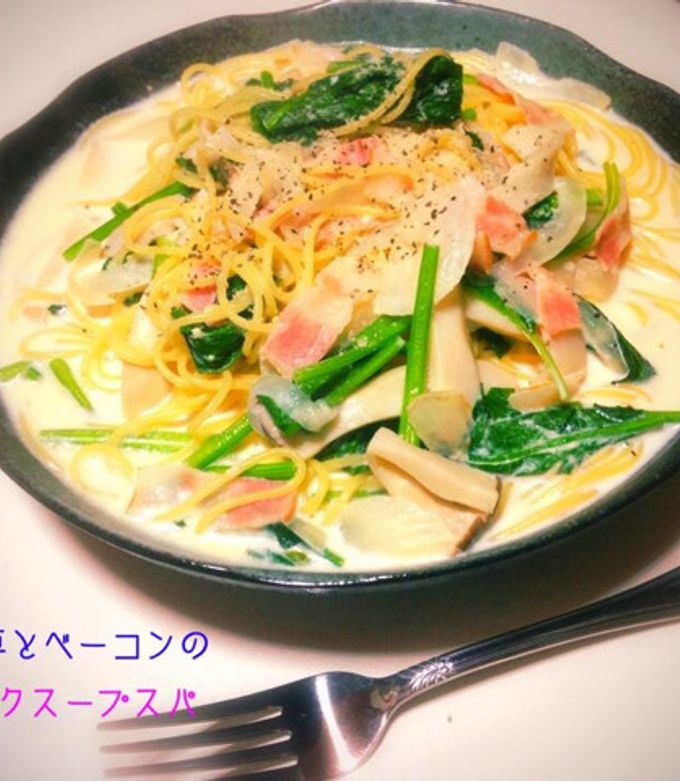 ほうれん草とベーコンのミルクスープスパ-レシピのメイン写真