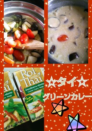 タイ☆グリーンカレー♪野菜満点ゴーヤ-レシピのメイン写真