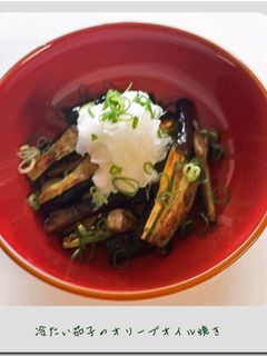 冷たい茄子のオリーブオイル焼き-レシピのメイン写真