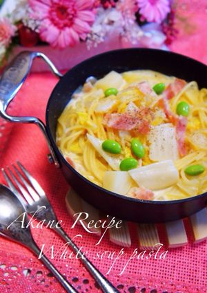 白菜と豆乳のホワイトスープパスタ-レシピのメイン写真