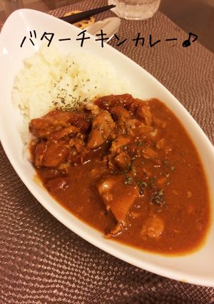 市販のルーで！絶品バターチキンカレー♪-レシピのメイン写真