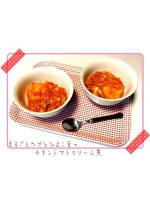 カブとひよこ豆のチキントマトクリーム煮-レシピのメイン写真