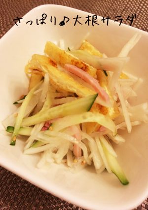 大根＆きゅうり＆ハムのおつまみサラダ-レシピのメイン写真
