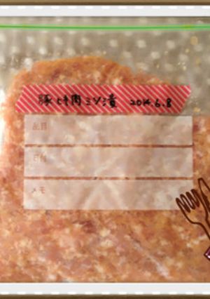 豚挽肉味噌漬冷凍保存-レシピのメイン写真