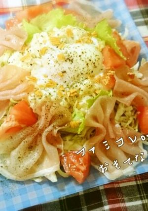 ファミコレで簡単❀おもてなしサラダ❀-レシピのメイン写真