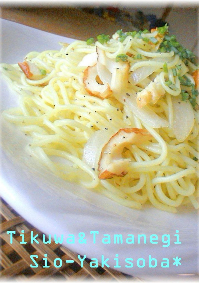 ♥しゃきっと玉葱＆ちくわの塩焼きそば♥-レシピのメイン写真