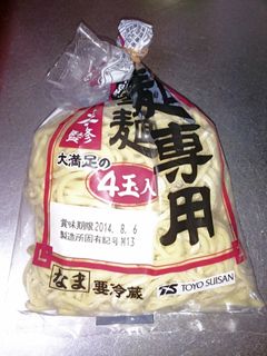 生麺の保存方法!(^^)!-レシピのメイン写真