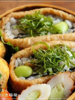 夏のお稲荷さん~梅紫蘇ひじき稲荷~-レシピのメイン写真
