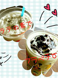 ラテの素でフラペチーノ☆柚子抹茶☆-レシピのメイン写真
