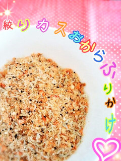 絞りかすdeご飯がすすむ♡おからふりかけ-レシピのメイン写真