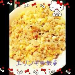 รูปของ こく旨！簡単かさまし❀エリンギ炒飯❀
