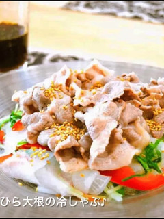 豚肉とひらひら大根の冷しゃぶ♪-レシピのメイン写真
