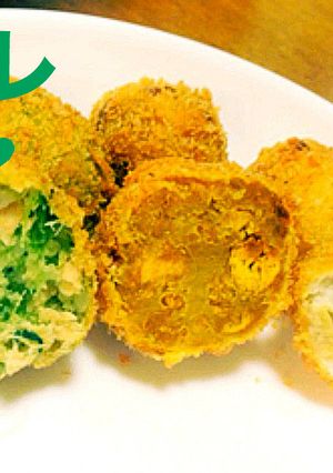 【旭×椙】3色コロッケ ①ほうれん草-レシピのメイン写真