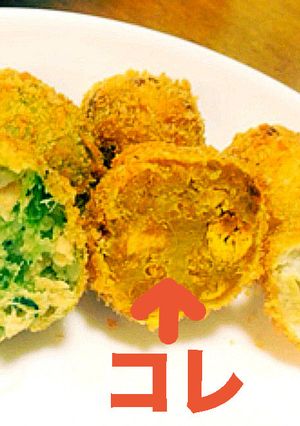 【旭×椙】3色コロッケ ②かぼちゃ-レシピのメイン写真