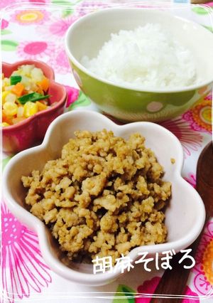 栄養満点♪ワンランク上の鶏そぼろ♡-レシピのメイン写真