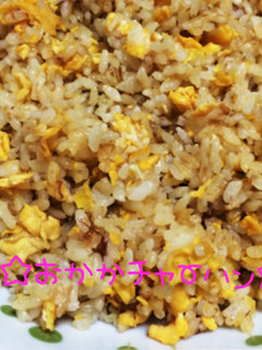 ☆おかかチャーハン☆-レシピのメイン写真