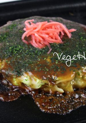 グルテンフリービーガン米粉べジお好み焼き-レシピのメイン写真
