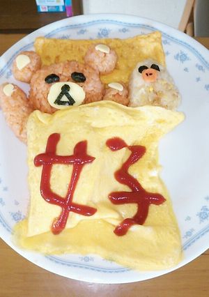 【超簡単】リラックマオムライス-レシピのメイン写真