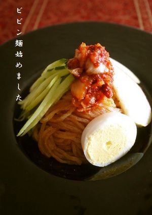おうちで簡単ビビン冷麺-レシピのメイン写真