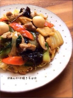 ☆あんかけ焼きそば☆-レシピのメイン写真