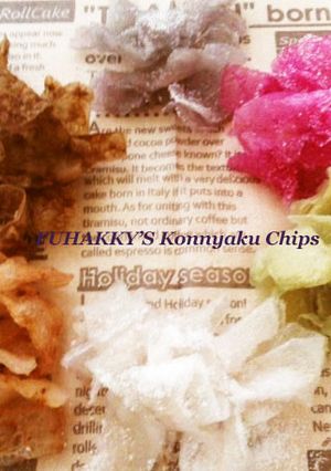 超簡単こんにゃくチップス★色～んな味♪-レシピのメイン写真