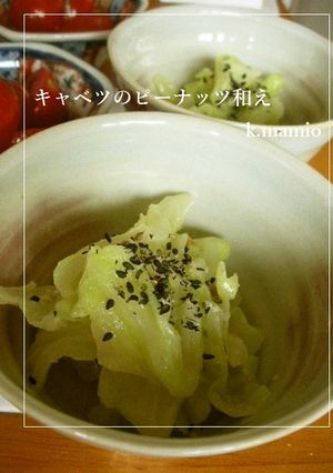 キャベツのピーナッツ★和え-レシピのメイン写真