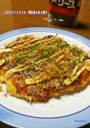 山芋忘れても大丈夫・関西風お好み焼き-レシピのメイン写真