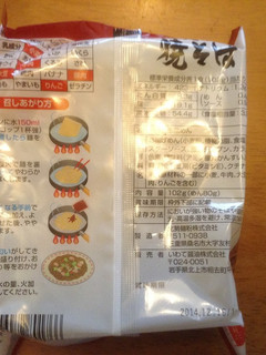 レンジでインスタント焼きそば(袋)-レシピのメイン写真