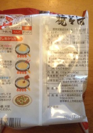 レンジでインスタント焼きそば(袋)-レシピのメイン写真