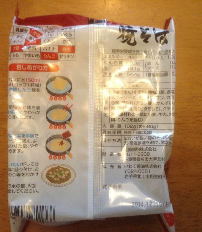 レンジでインスタント焼きそば(袋)-レシピのメイン写真