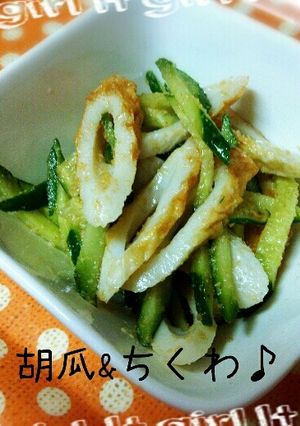 胡瓜&ちくわの簡単ごま和え♪-レシピのメイン写真