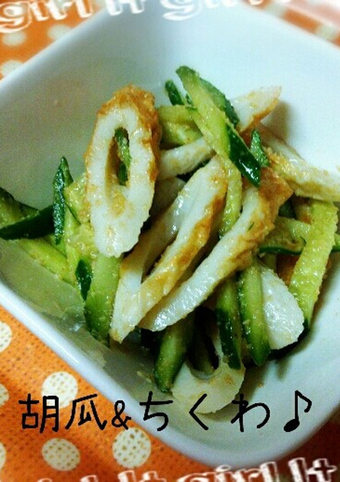 胡瓜&ちくわの簡単ごま和え♪-レシピのメイン写真