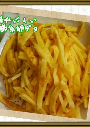 破れにくい錦糸卵の作り方-レシピのメイン写真
