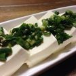 ネギたっぷり旨塩冷やっこ