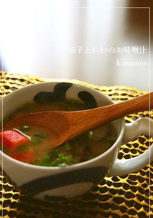 忙しい朝の☆茄子とｶﾆｶﾏのお味噌汁-レシピのメイン写真