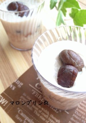 ゼラチンで簡単☆マロンプリン-レシピのメイン写真