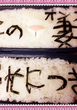 爆笑!ツンデレカレー弁当w-レシピのメイン写真