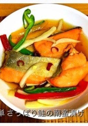 鮭の南蛮漬け-レシピのメイン写真