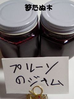 プルーンのジャム-レシピのメイン写真