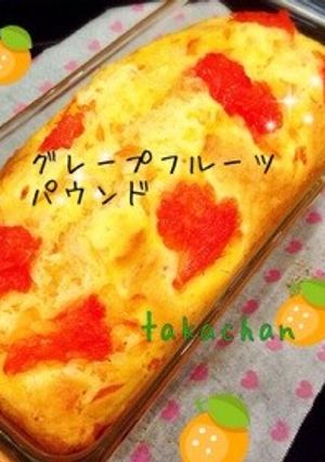 グレープフルーツのパウンドケーキ♫-レシピのメイン写真