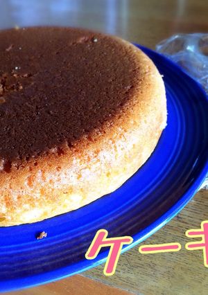簡単ケーキ-レシピのメイン写真