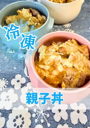 親子丼-レシピのメイン写真