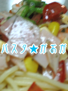 お野菜たっぷり冷製パスタ★-レシピのメイン写真